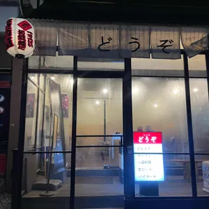 도죠 리뷰 사진