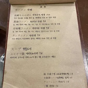 도죠 리뷰 사진