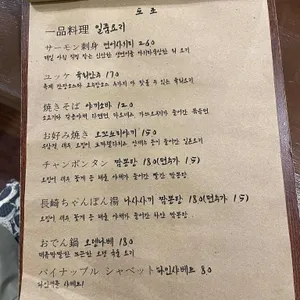 도죠 리뷰 사진