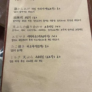 도죠 리뷰 사진