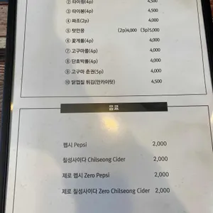 하이카오산 리뷰 사진