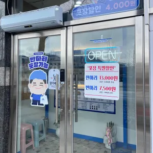 청년치킨 리뷰 사진