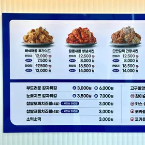 청년치킨 리뷰 사진