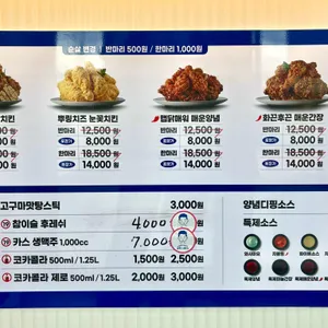 청년치킨 리뷰 사진
