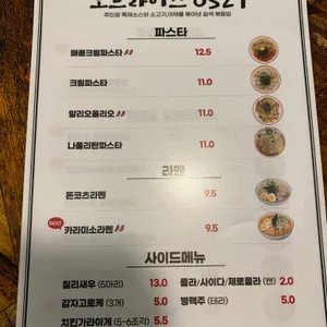오므라이스0527 리뷰 사진