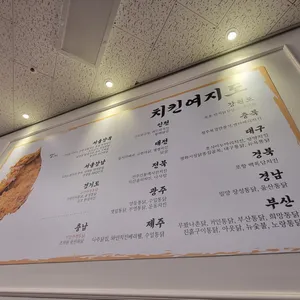 마평통닭 리뷰 사진