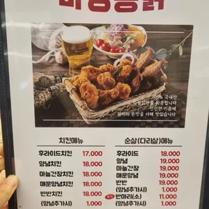 마평통닭 리뷰 사진