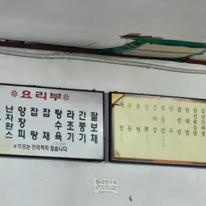 태화각 리뷰 사진