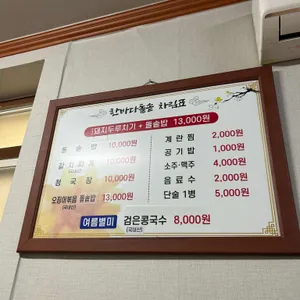 한바다돌솥밥 리뷰 사진