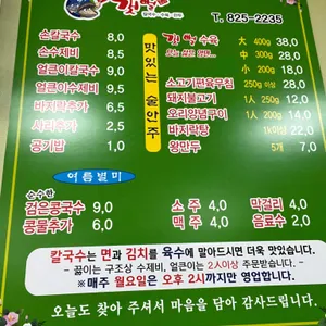 갯뻘식당 리뷰 사진