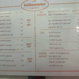 이즈더네임 리뷰 사진