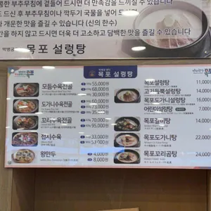 박병궁명인 목포설렁탕 리뷰 사진