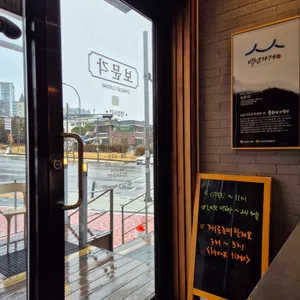 보문각 리뷰 사진