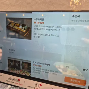 요찌무 리뷰 사진