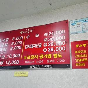 문서방국밥 리뷰 사진