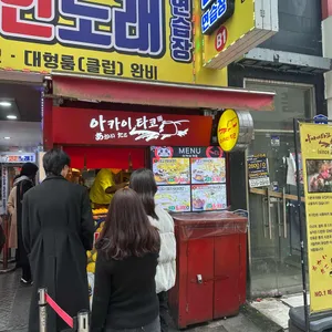 아카이타코 리뷰 사진