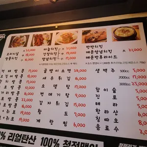 영풍치킨 리뷰 사진