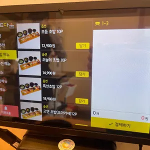 고엔스시 리뷰 사진