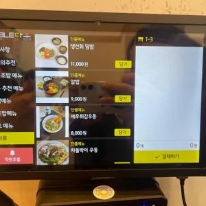 고엔스시 리뷰 사진