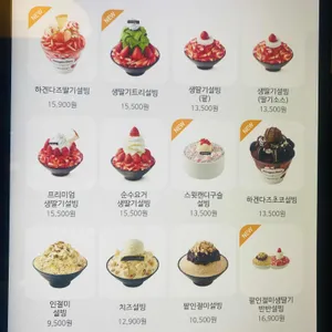 설빙 리뷰 사진