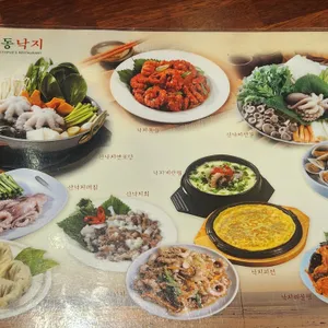 무교동 낙지 리뷰 사진
