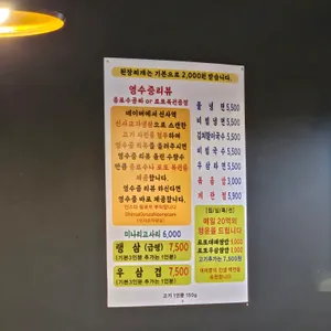 신사교자냉삼 리뷰 사진