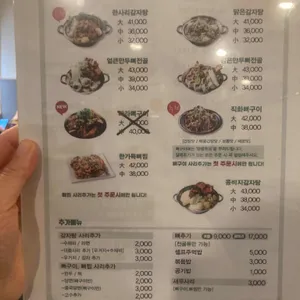 한사리감자탕&뼈구이 리뷰 사진