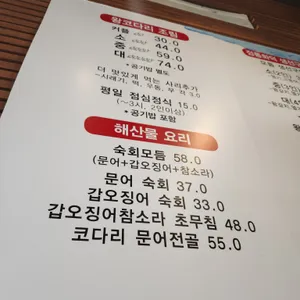 동해왕코다리 리뷰 사진