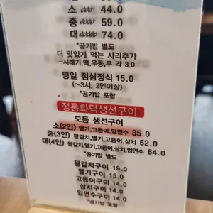 동해왕코다리 리뷰 사진