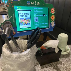 제줏간 리뷰 사진