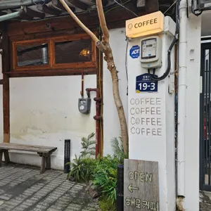 해로커피 리뷰 사진