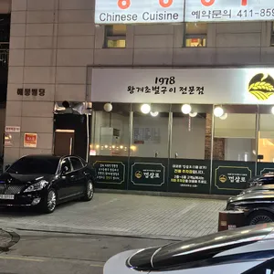 속초오징어어시장 리뷰 사진
