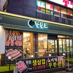 속초오징어어시장 리뷰 사진
