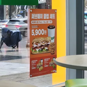 써브웨이 리뷰 사진