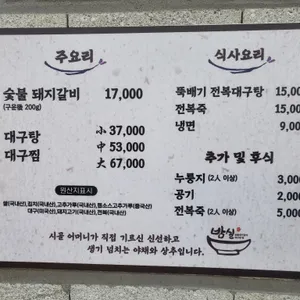 밤실 리뷰 사진