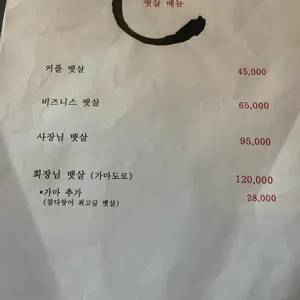 도쿄뱃살 리뷰 사진