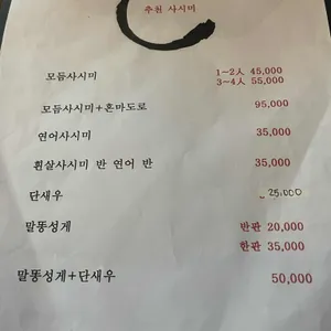 도쿄뱃살 리뷰 사진