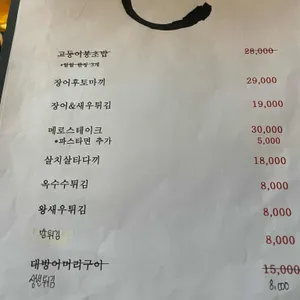도쿄뱃살 리뷰 사진
