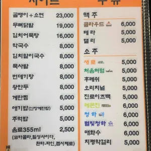 탐탐오향족발 리뷰 사진