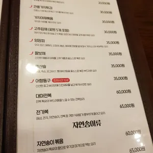공도동춘옥 리뷰 사진