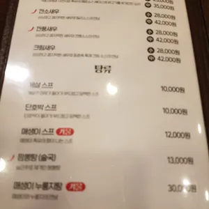 공도동춘옥 리뷰 사진
