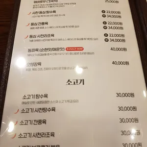 공도동춘옥 리뷰 사진