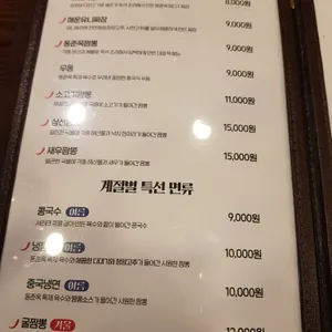 공도동춘옥 리뷰 사진