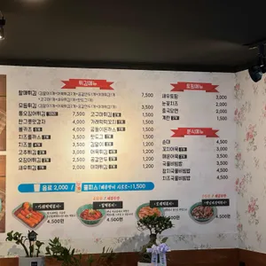 우리할매떡볶이 리뷰 사진