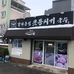 정선이모네식당 리뷰 사진