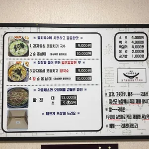 정선이모네식당 리뷰 사진