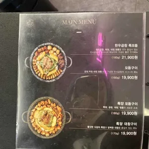 천사곱창  리뷰 사진