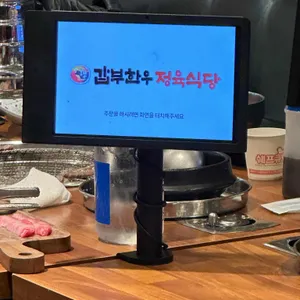 갑부한우정육식당 리뷰 사진