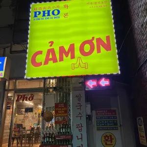 까몬 리뷰 사진