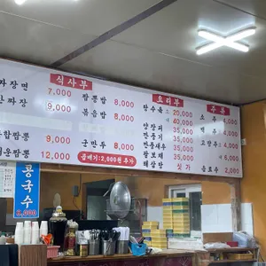수타면명가 리뷰 사진